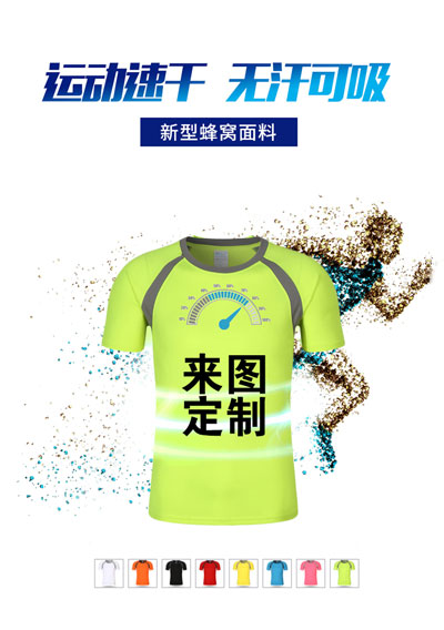 拼色款熒光綠短袖圓領速干衣T恤定做款式圖